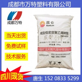 成都现货LLDPE 中石化茂名 DMDB-8916 注塑级周转箱塑料颗粒