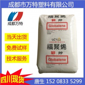 西安现货PP 台湾福聚 ST031 注塑级 塑料原料