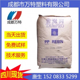 西安现货PP 台湾台化 S2035 拉丝级 塑胶原料