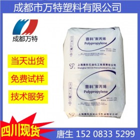 西安现货PP 上海赛科 K7926 注塑级 塑胶颗粒