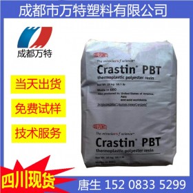 西安现货供应PBT 美国杜邦SK601 BK851 增强级塑胶颗粒