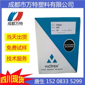 四川供应PEEK 英国威格斯450G 注塑级工程塑料原料