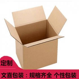 快递纸箱 物流纸箱定做 定制纸箱包装箱厂家