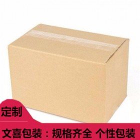 瓦楞纸板及瓦楞纸箱 纸质包装箱 包装箱纸箱厂家
