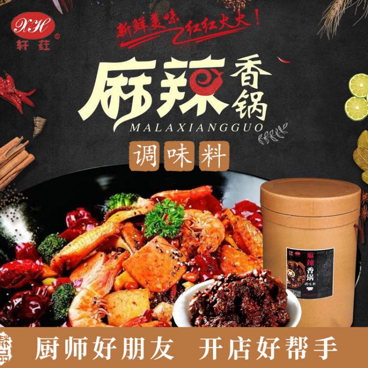 厂家直销 定制 麻辣香锅酱料 ,麻辣香锅底料 香锅底料 干锅底料 牛蛙底料