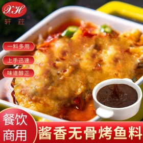 轩荭无骨烤鱼饭酱料1kg调料调味料配方底料商用秘制料酱香味