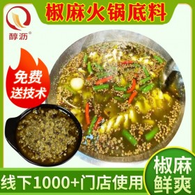 激情椒麻火锅底料 双椒火锅底料 椒麻串串  椒麻麻辣烫 青花椒鱼火锅底料  定制 厂家