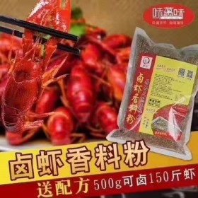 供应卤小龙虾调料 卤虾香料粉 现货批发 可定制