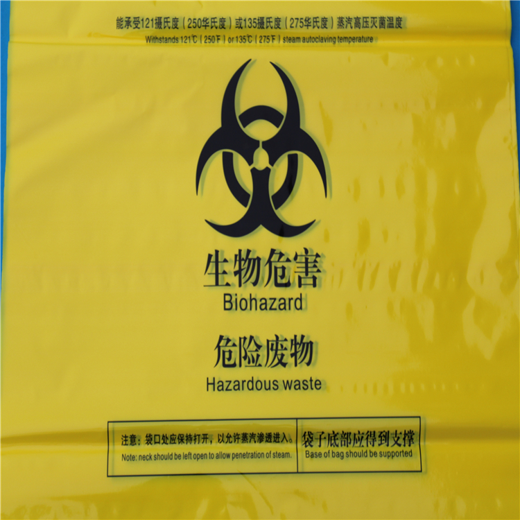 耐高温医疗垃圾袋 红黄大号小号加厚 高压杀菌袋  现货供应