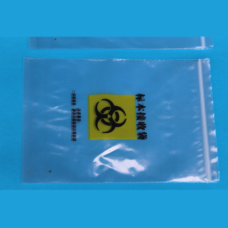 加厚标本袋 一次性病理样本检验运输采样密封袋 优质选材