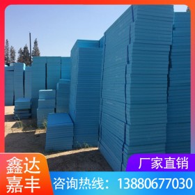 鑫达嘉丰 成都挤塑板厂家供应 保温材料挤塑板销售价格