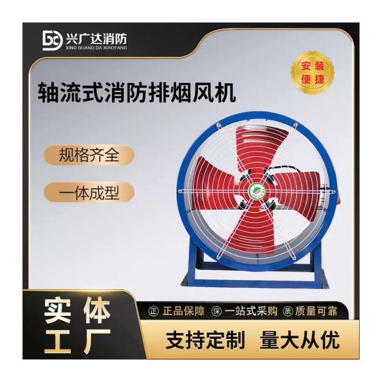 消防排烟风机 地下车库用碳钢材质 支持定制
