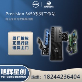 戴尔（DELL）Precision T3450塔式图形工作站建模渲染台式机电脑主机I7-11700/32G/256G+2T/T600 4G