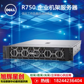 成都戴尔总代理 DELL机架式服务器R750 定制报价