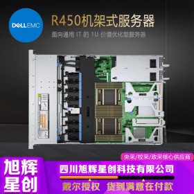 成都戴尔销售中心_DELL企业高校采购报价_戴尔R450新款1U机架式双机热备双路服务器报价