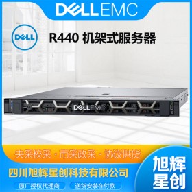 四川戴尔企业级产品授权经销商_DELLR440双路企业级服务器报价