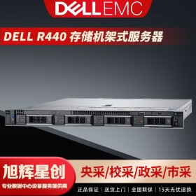 西南地区戴尔直销中心_戴尔全系列产品现货打折_DELLR440双路甲骨文数据库服务器经销商送货上门安装调试