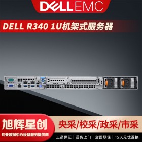 Dell戴尔R340机架式财务数据库应用ERP金蝶OA柜式服务器电脑