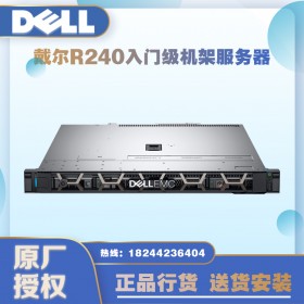 戴尔(DELL) R240机架式服务器(至强E-2224四核3.4GHz 16G ECC 2TBSATA 2盘位 3年专业支持)丨成都戴尔服务器总代理
