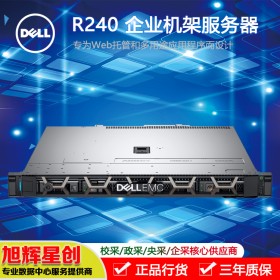 DELL戴尔服务器成都总代理 R240/R340 1U机架式服务器主机 电脑整机WEB文件存储服务器