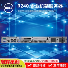 成都戴尔金牌代理商（DELL）R240丨R340服务器机架式主机 ERP用友金蝶软件 R240 E2224 4核4线程 8G内存 2块2T硬盘 桌面级