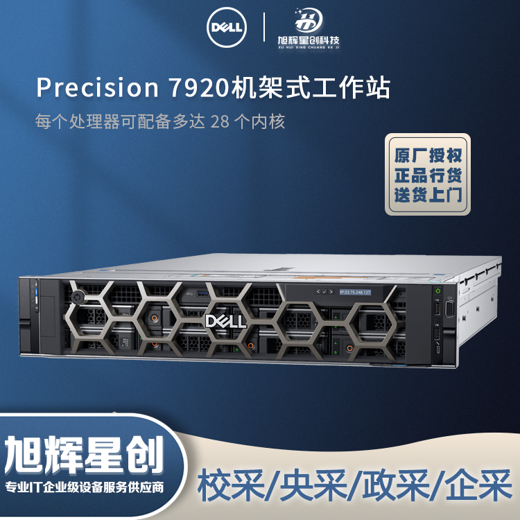 R7920-2