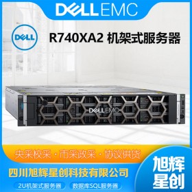 四川戴尔服务器代理商_DELL服务器机架式服务器_R740xD2服务器
