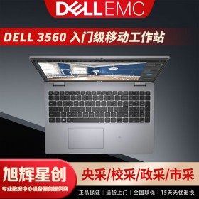 成都戴尔（DELL）Precision 3560 移动工作站 15.6英寸笔记本电脑 图形设计工作站