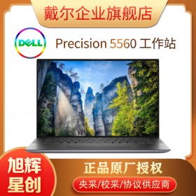 戴尔（DELL）Precision 5560 移动工作站笔记本手提电脑设计本 i9-11950H/RTX A2000显卡 4G 32G/1TB固态/W10专业版系统