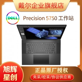 戴尔（DELL）Precision5750 17.0英寸移动图形工作站笔记本电脑视频编辑PS广告设计