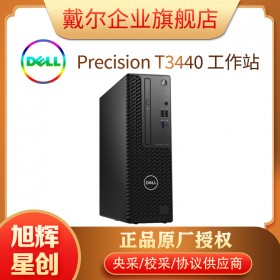 成都戴尔工作站金牌总代理_DELL T3440 塔式单路工作站 5年保修上门安装调试 满意在付款