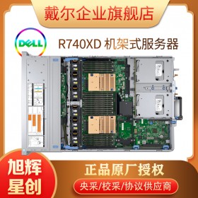 机架式服务器  PowerEdge R740xd 戴尔服务器 DELL服务器