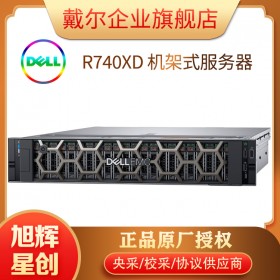 成都戴尔R740XD技术规格和定制服务器参数配置报价图片促销热卖