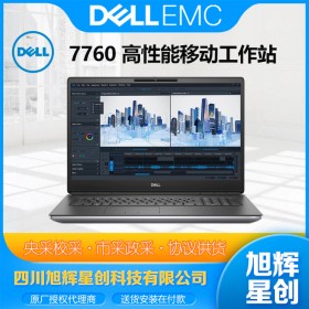 戴尔7000系列移动工作站_DELL7760高级定制工作站_成都戴尔服务器工作站总代理报价