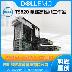 成都戴尔工作站总经销商_DELL T5820 大机箱GPU工作站GTX系列显卡定制