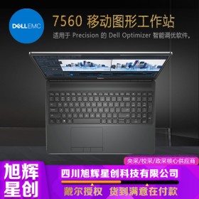 戴尔（DELL）Precision 7560 15.6英寸设计师移动图形工作站笔记本流体计算数据分析