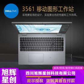 成都戴尔（DELL）Precision3560/3561图形工作站总代理报价 熊猫版移动工作站定制