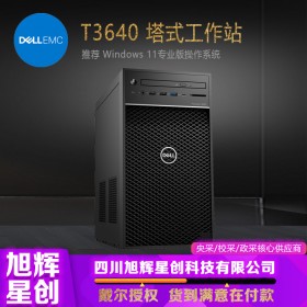 戴尔（DELL）Precision T3640/T3650图形工作站塔式服务器 建模 渲染 3D作图 十一代 I9