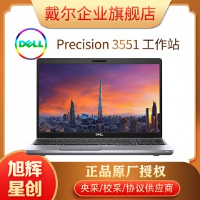 Precision 3551 工作站成都总代理报价_智能设计图形工作站_戴尔3551工作站成都现货批发报价