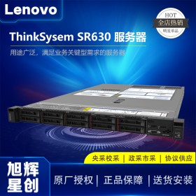 1U机架式通用服务器_成都联想服务器代理商现货报价SR630服务器