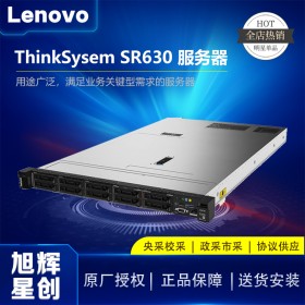 成都联想机架式服务器报价_四川Lenovo服务器分销商_thinksystem SR630 企业级1U服务器报价