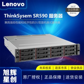 成都联想服务器_Lenovo官方认证总代理_联想SR590机架式服务器报价