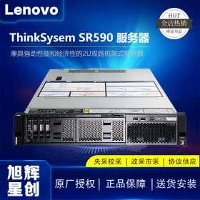 四川服务器授权总代理_成都联想服务器代理商_thinksystem SR590 超融合桌面服务器