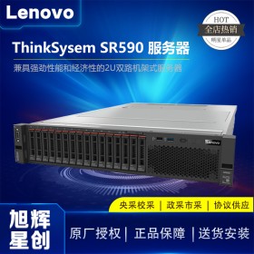 联想服务器主机 ThinkSystem SR590 2U机架式 1x铜牌3206R 8核8线程1.9G 16G内存 / 600G硬盘 / 750W报价