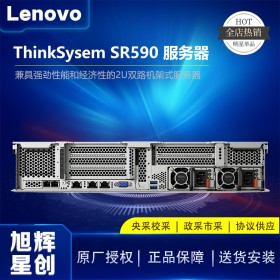 联想服务器 SR590主机2U机架式GPU服务器 高性能计算 大盘虚拟化 数据库双机备份存储