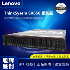 成都Lenovo服务器核心代理商_thinksystem SR650 双机热备服务器