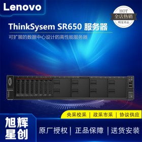 联想 SR650 / SR658 2U机架式服务器主机 GPU深度学习主机 定制改配 成都Lenovo服务器代理商