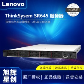 成都联想服务器总代理_Lenovo thinksystem SR645机架式服务器报价