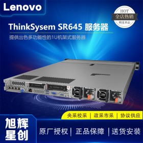 AMD机架式服务器_四川成都联想服务器总代理现货促销报价SR645企业级服务器
