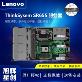 四川Lenovo服务器核心服务商_联想解决方案提供商_联想SR655企业级机架式服务器报价